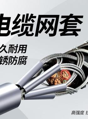 电缆网套牵引拉线钢丝电力导线网罩中间网套拉管网套旋转器抗弯器