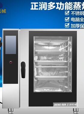 6层大容量鸡翅包饭蒸烤箱全自动鸡排电烤炉连锁餐厅鲤鱼蒸鱼机