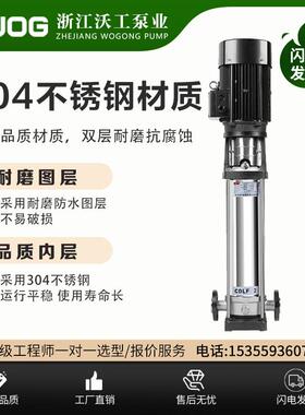 立式多级离心泵25CDL2高扬程清水泵锅炉增压泵耐温耐腐不锈钢循环