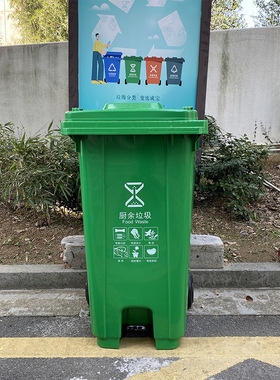 240L脚踏垃圾桶分类户外环卫垃圾桶加厚带盖脚踏商用小区垃圾箱