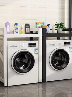 WBZ7洗衣机置物架滚筒上方烘干机叠放架洗碗机架子阳台落地双层收