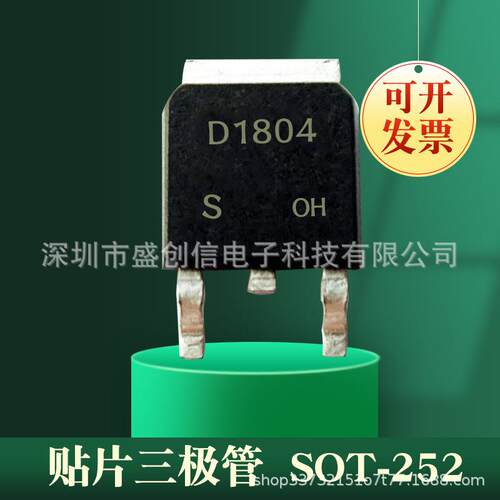 2SD1804贴片三极管NPN沟道晶体管8A60V20W贴片SOT-252 - 图2