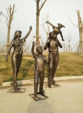 玻璃钢雕塑仿铜一家四口人物雕塑户外广场步行街亲子主题雕塑摆件