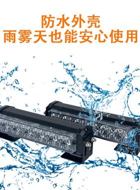 12v汽车越野车6LED中网爆闪警示灯24v货车一拖四遥控开道杠灯
