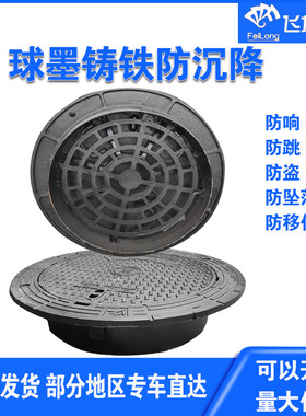 球墨铸铁井盖防坠落圆形700轻重型方形雨污水窨井盖篦子水沟盖板