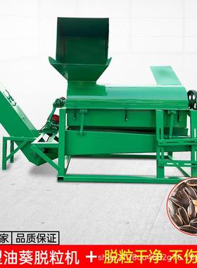 油葵脱粒机大型葵花脱粒机葵花打籽机电动向日葵脱粒机瓜子分离机