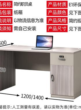 简约单人办公桌办公室单人木质电脑桌组合简易职员工位卡位