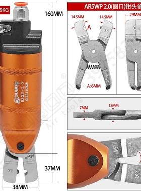 气动压线钳HS20裸端子绝缘端子冷压夹线钳奶嘴钳2.0单口钳头AR5WP
