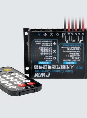 红外遥控太阳能控制器防水型路灯控制器5A-20A12/24v自动识别