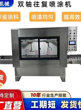 在线往复喷涂机金属橡胶平面喷油机上光油喷漆线烘干自动喷涂设备