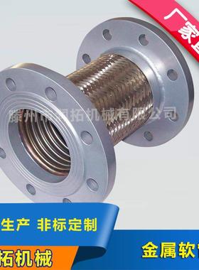 高压金属软管法兰金属编织软管压力管道304不锈钢金属软管