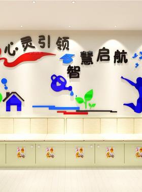 幼儿园3d立体亚克力墙贴学校教室布置墙贴装饰贴画班级墙壁贴纸