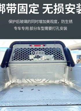长城金刚炮kingpore皮卡车龙门架专用不锈钢玻璃防护网防撞网