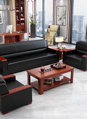 商务会客办公组合沙发茶几配套实木框架品质保障茶