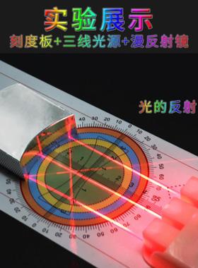 初中光学实验箱含光具座光学实验盒初二初三八九年级物理光学套装