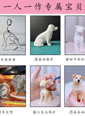 来图定制软陶宠物摆件