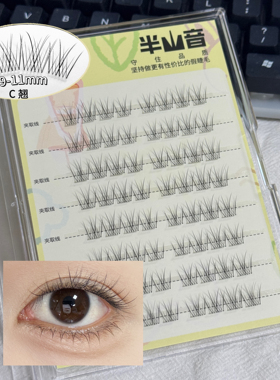 好自然素颜睫清透空气感