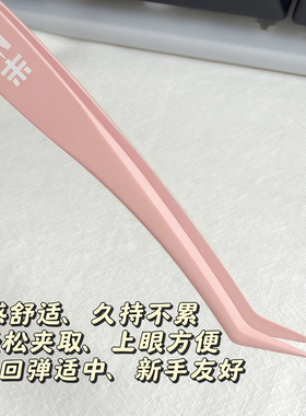 多款式防粘免胶假睫毛镊子
