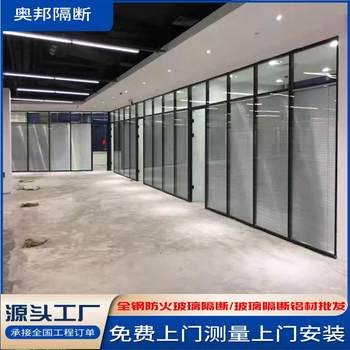 Zhuhai office glass partition wall aluminium alloy louver partition wall inner steel ຊັ້ນນອກອາລູມິນຽມ partition all steel fireproof partition