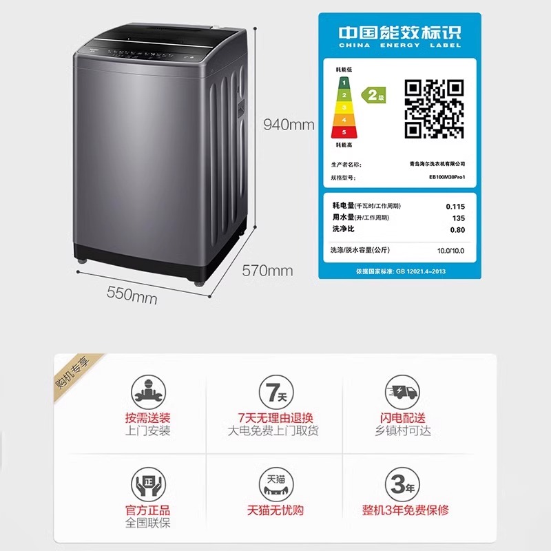 海尔洗衣机波轮10kg公斤大容量家用全自动容量租房用智能洗脱一体