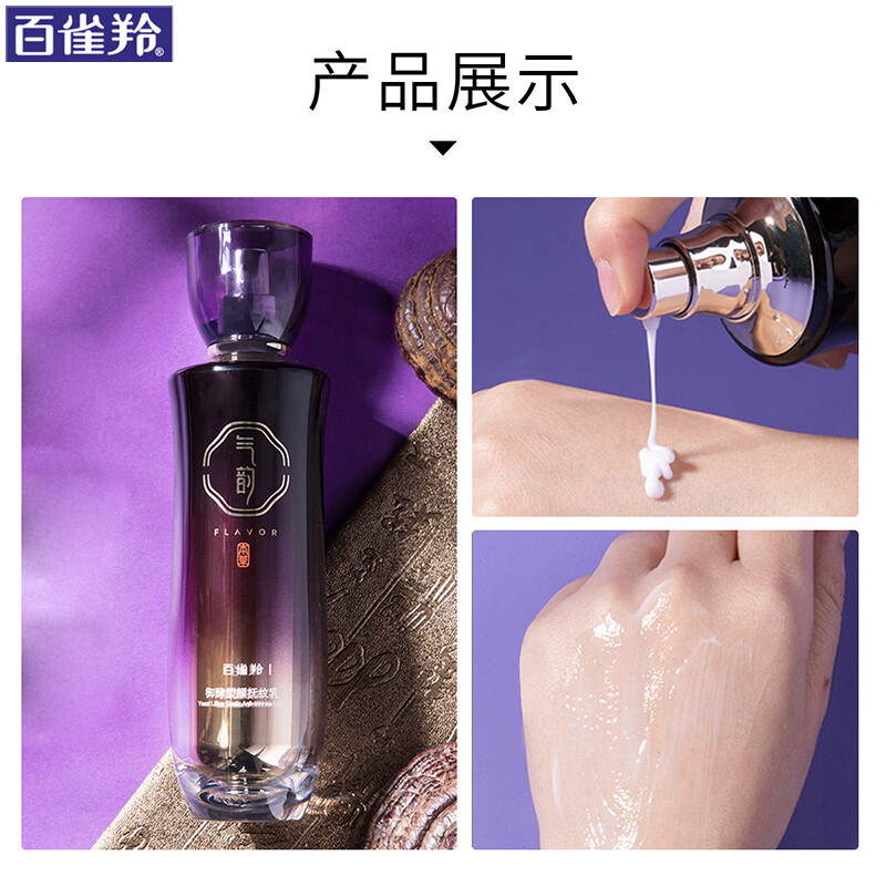 百雀羚乳液抗皱紧致抗衰老御酵塑颜抚纹乳妈妈面霜官方旗舰店正品-图3