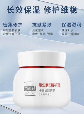 百雀羚男士面霜舒缓保湿紧致抗皱
