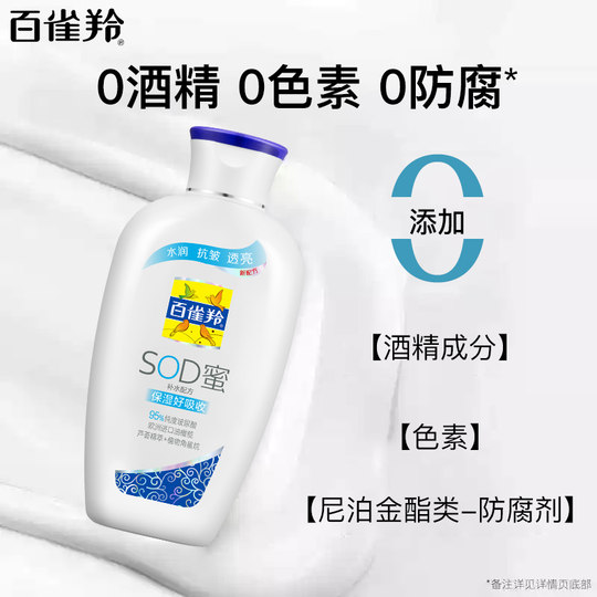 百雀羚sod蜜男士面霜滋润补水舒缓保湿乳液脸部擦脸油抹脸护肤品