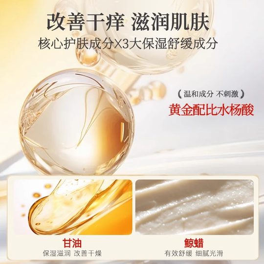 Pechoin body lotion anti-itch body lotion moisturizing and moisturizing