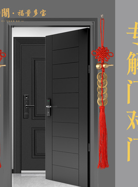 五帝钱门对门葫芦挂件