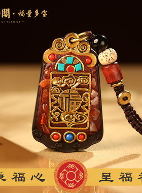 普陀山黑檀木福聚安康吊坠挂件