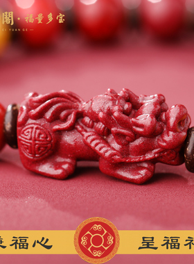 普陀山朱砂貔貅招财转运纳福