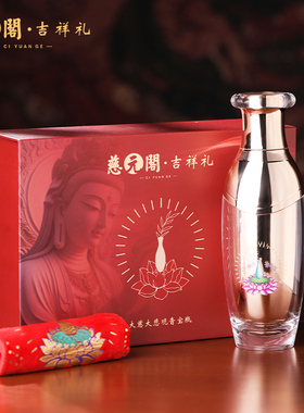 慈元阁大慈大悲观音宝瓶净瓶摆件