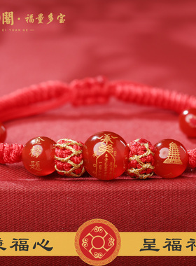 普陀山文昌符金榜题名红绳手链
