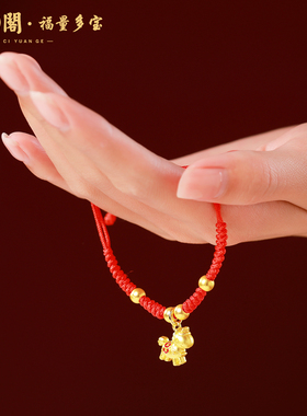 普陀山马上有钱手链本命年送礼