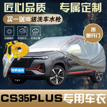 2021 models Changan CS35plus car hood car cover rain protection sunscreen heat insulation 20 blue whale version SUV thickened shading