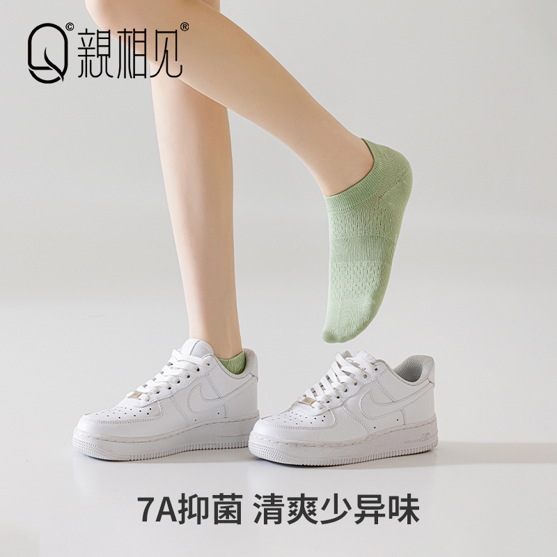 【孙颖莎同款】亲相见袜子女船袜不掉跟纯棉春秋隐形夏季薄款短袜 - 图0