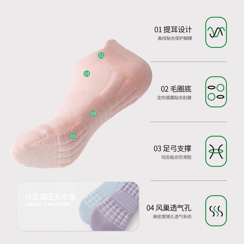 10A抗菌专业跑步运动袜子女夏薄款船袜马拉松毛巾底透气吸汗短袜,淘宝优惠券,粉丝福利购,淘宝优惠卷