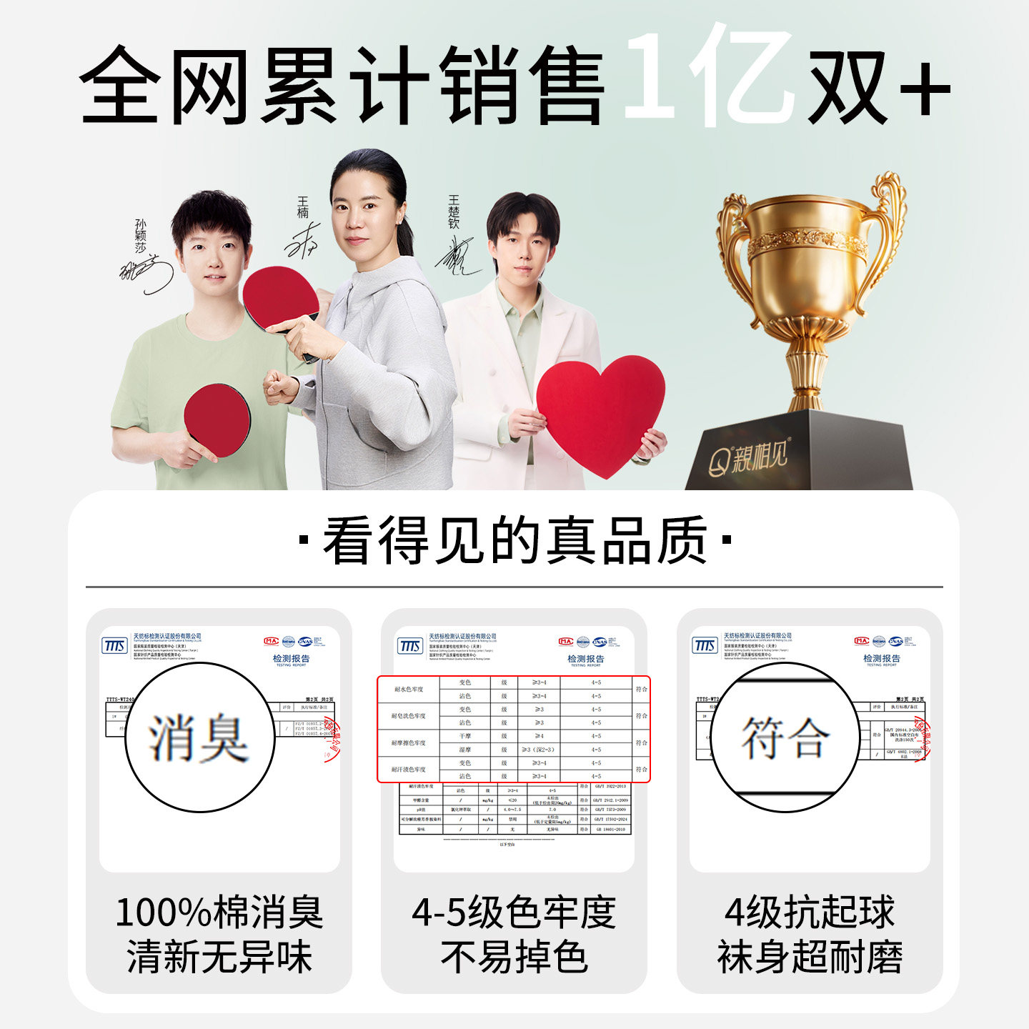 【孙颖莎同款】亲相见袜子女船袜纯棉防滑不掉跟防臭浅口隐形短袜