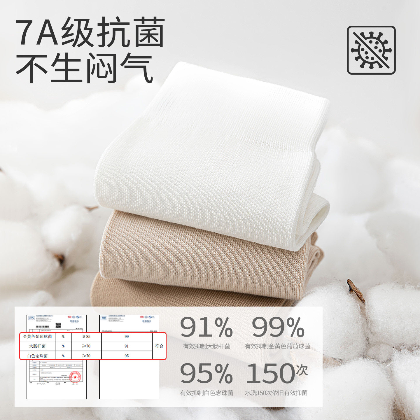 【孙颖莎同款】亲相见袜子女纯棉夏季薄款防臭吸汗白色无骨中筒袜