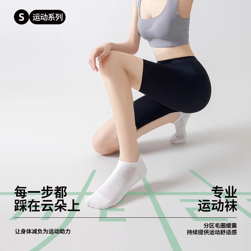10A抗菌专业跑步运动袜子女夏薄款船袜马拉松毛巾底透气吸汗短袜,淘宝优惠券,粉丝福利购,淘宝优惠卷