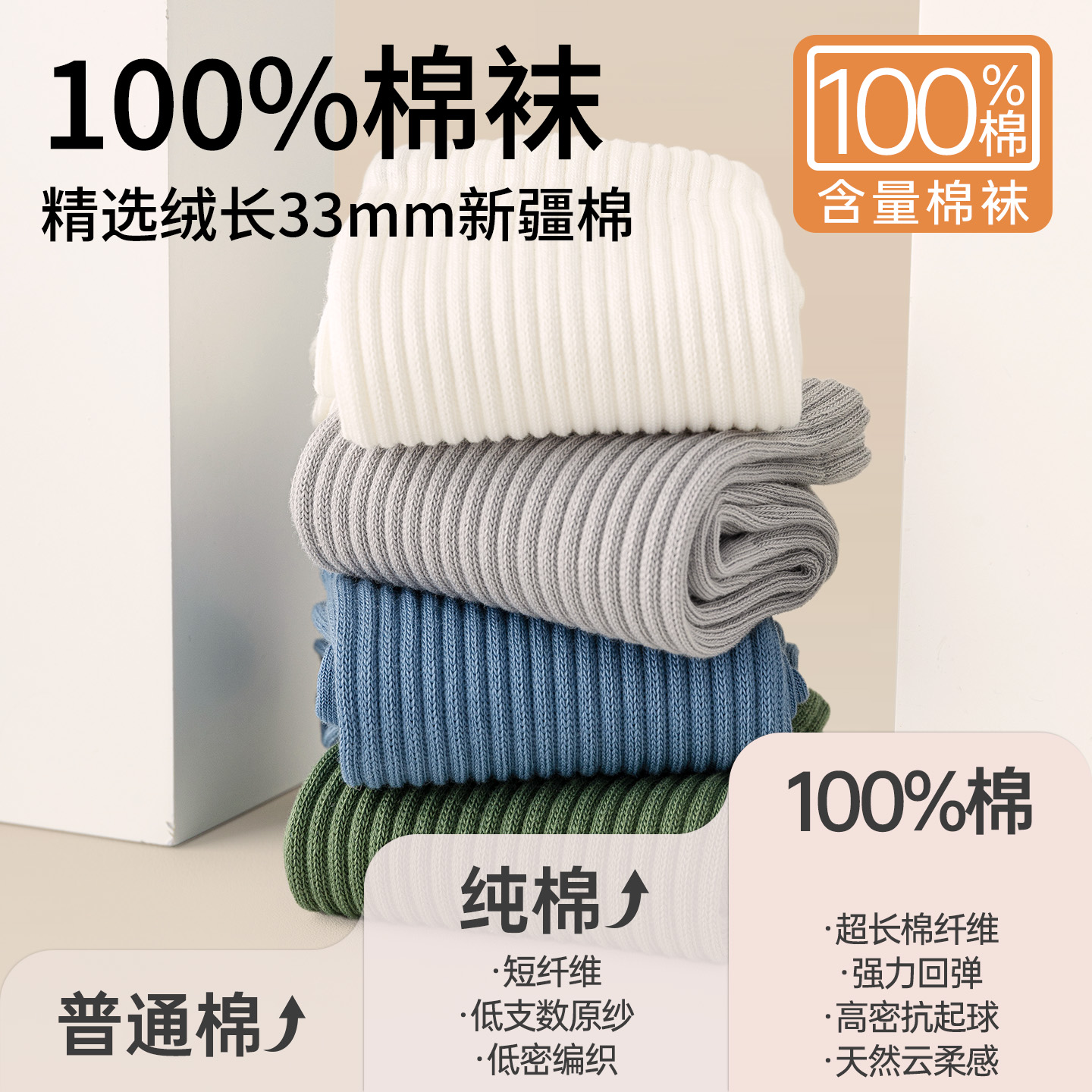 亲相见袜子男士纯棉防臭中筒袜秋季全棉运动吸汗7A抗菌男款高筒袜