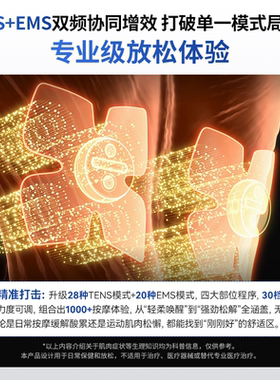 KPN多功能智能脉冲按摩贴腰背肩