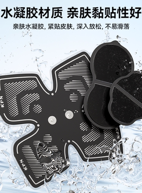 按摩仪贴片补充装肩颈腰腿专用贴