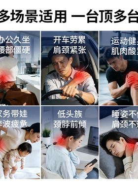 【缓解劳累酸痛】脉冲智能按摩仪