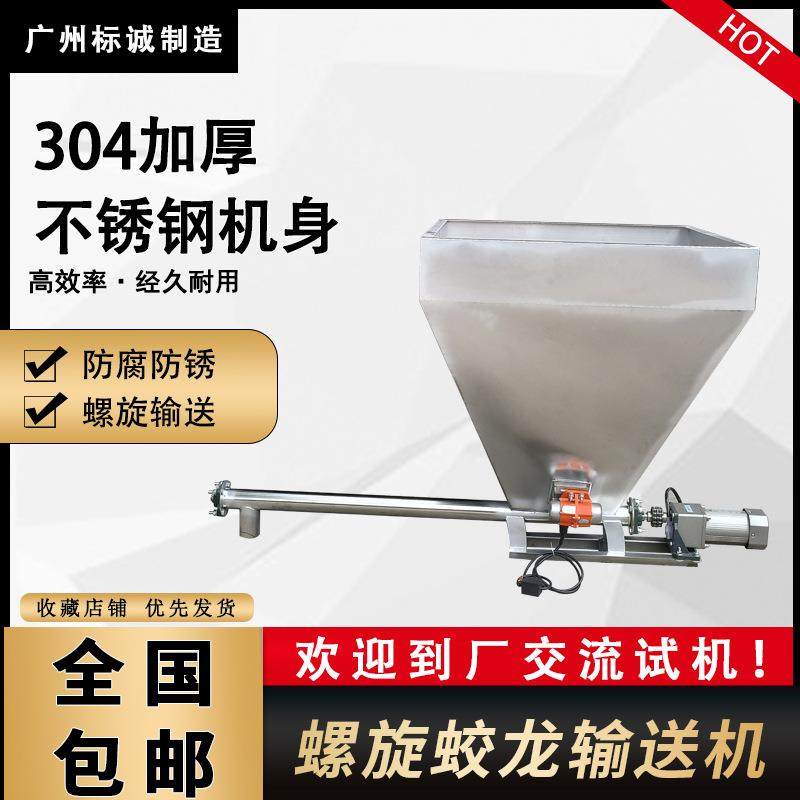 全自动不锈钢绞龙上料机粉体螺旋式输送机塑料颗粒粉末自动送料机,淘宝优惠券,粉丝福利购,淘宝优惠卷