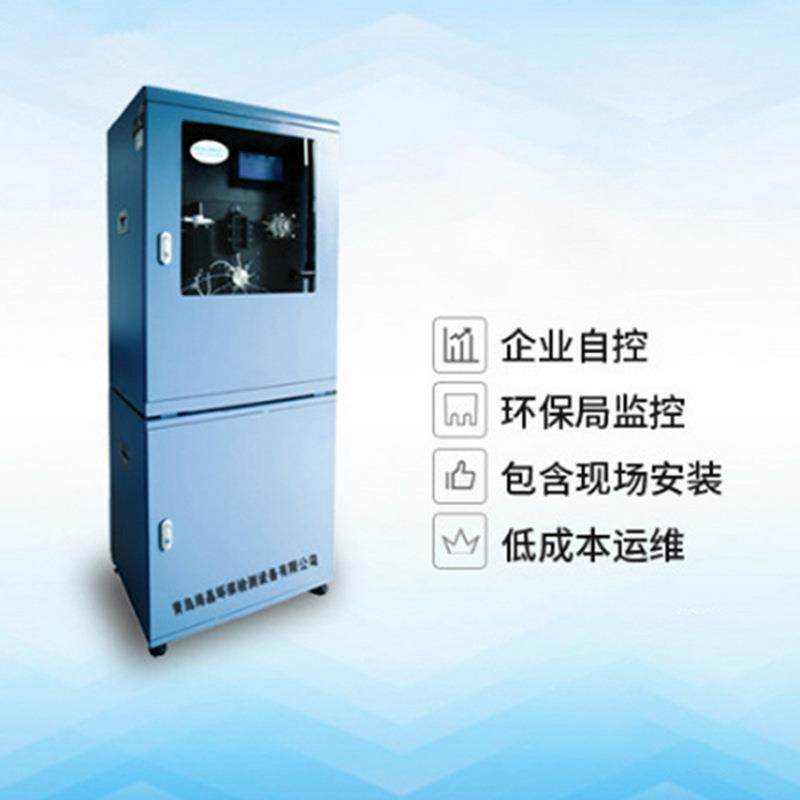 总锌在线分析仪COD氨氮总氮磷重金属在线检测仪自动监测仪,淘宝优惠券,粉丝福利购,淘宝优惠卷