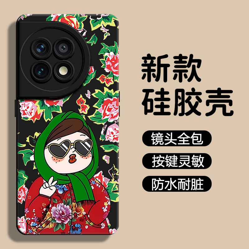 适用一加ace2v手机壳opporeno11pro大花袄村姑1+9rt东北大花k10X大花布8硅胶7碎花5花棉袄4土味r17/15/A93十+ - 图1