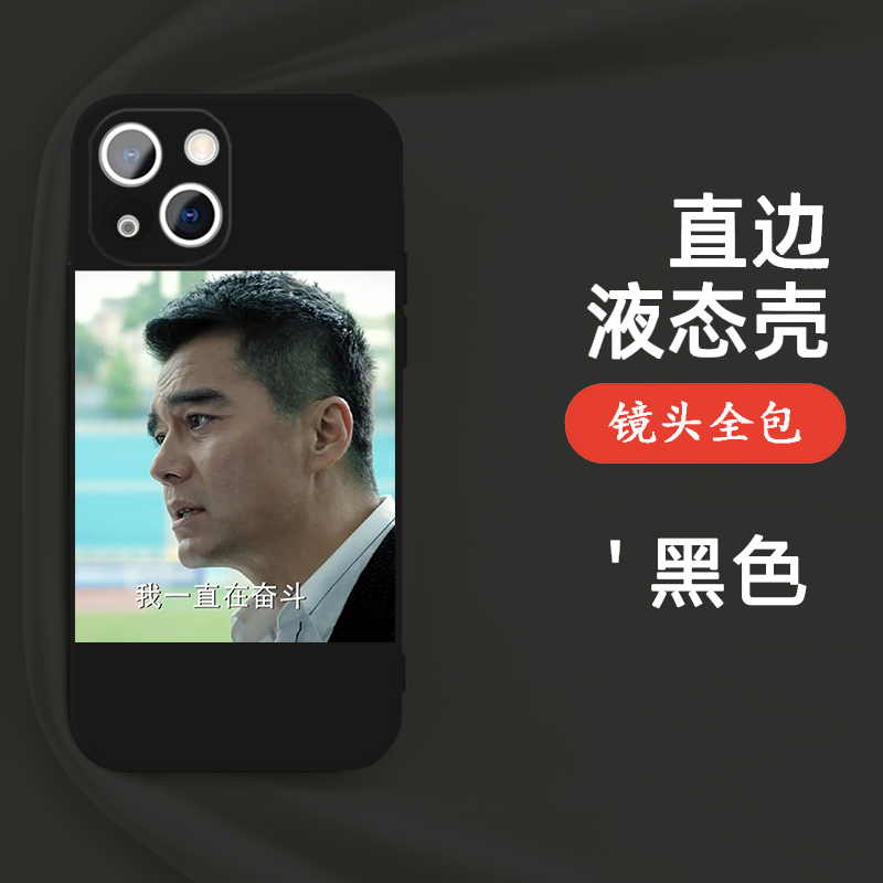 老师我太想进步了手机壳苹果12华为mate30祁同伟iPhone14promax祁厅长小米11OPPO共同进部vivos17s16适用一加 - 图2