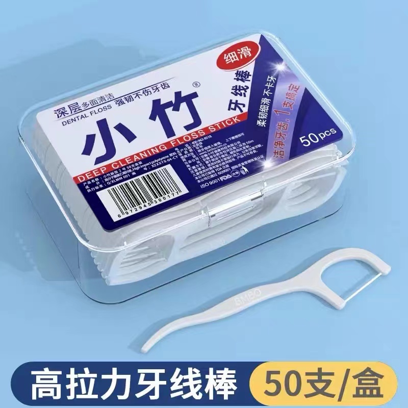 5盒装250支家庭装小竹牙线一次性家用清洁剔牙线棒随身便携式牙签