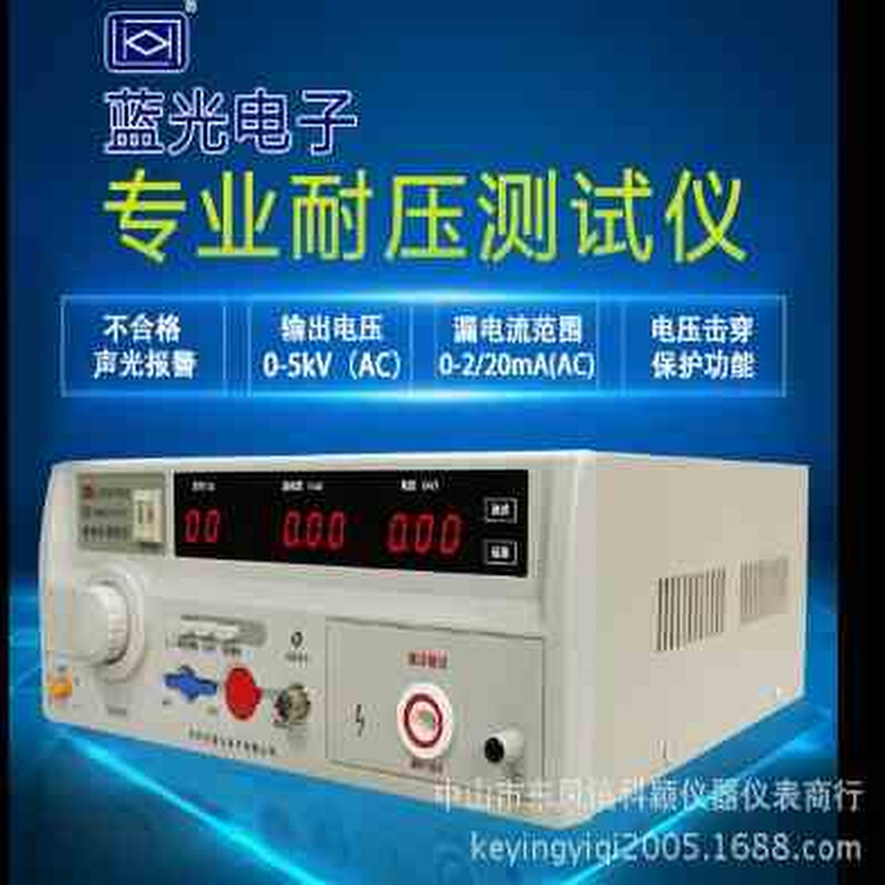蓝光 LK2670AX数显耐压测试仪  高压机 高压测试仪 耐电压测试仪 - 图1